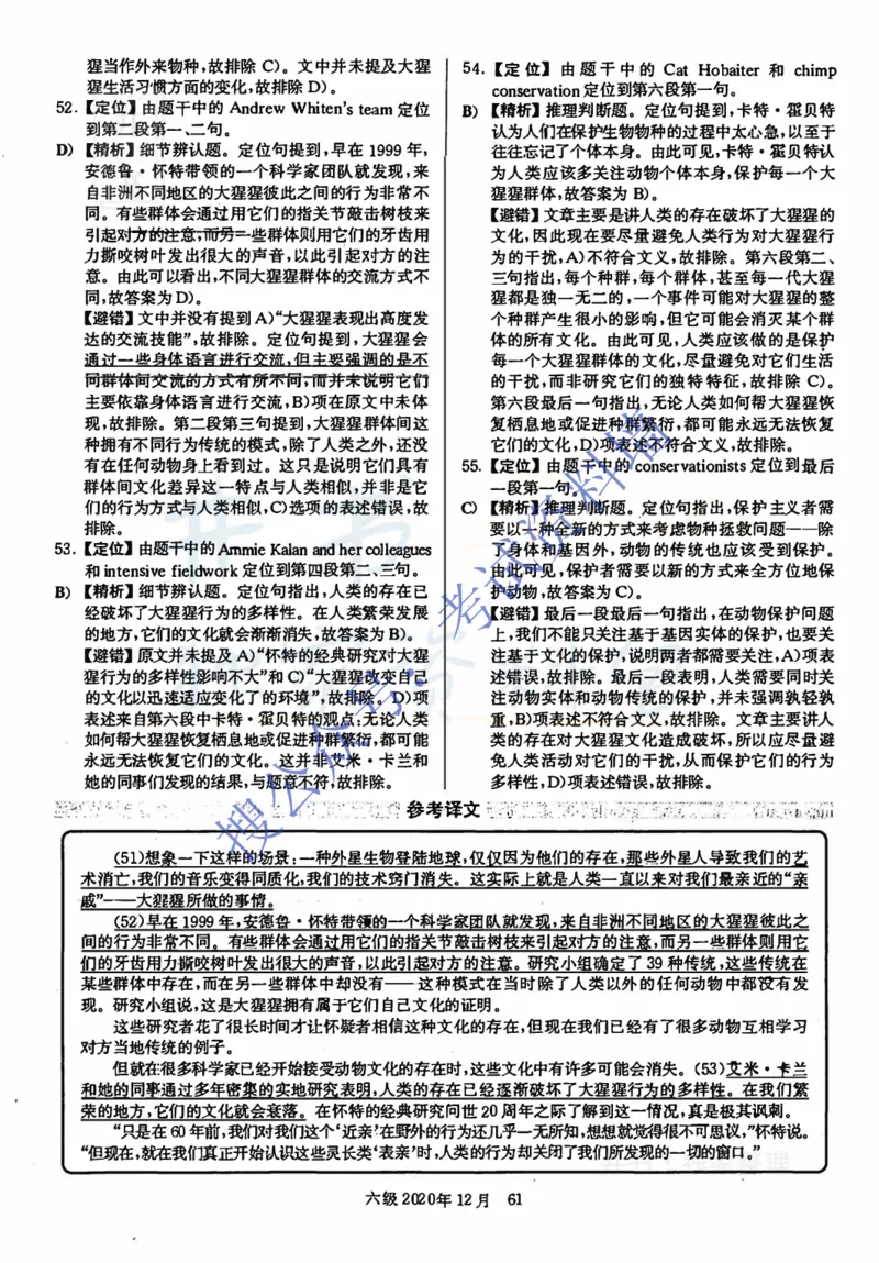 2020.12英语六级考试解析第3套_最新更新，视频都在这_2026、6月四级速转存易和谐_四六级真题+资料包_六级真题_2020年12月六级真题及答案解析（完整版）