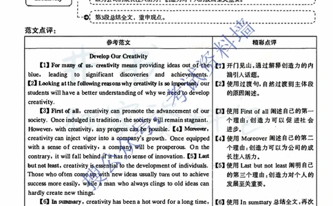 2020.12英语六级考试解析第3套_最新更新，视频都在这_2026、6月四级速转存易和谐_四六级真题+资料包_六级真题_2020年12月六级真题及答案解析（完整版）