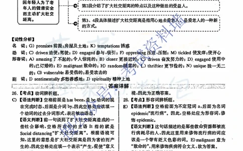 2020.12英语六级考试解析第3套_最新更新，视频都在这_2026、6月四级速转存易和谐_四六级真题+资料包_六级真题_2020年12月六级真题及答案解析（完整版）