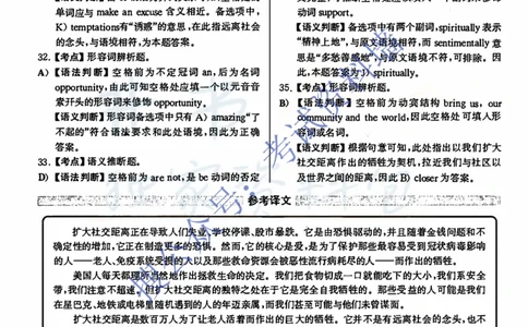 2020.12英语六级考试解析第3套_最新更新，视频都在这_2026、6月四级速转存易和谐_四六级真题+资料包_六级真题_2020年12月六级真题及答案解析（完整版）