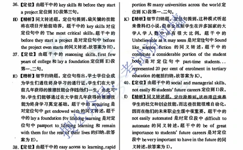 2020.12英语六级考试解析第3套_最新更新，视频都在这_2026、6月四级速转存易和谐_四六级真题+资料包_六级真题_2020年12月六级真题及答案解析（完整版）
