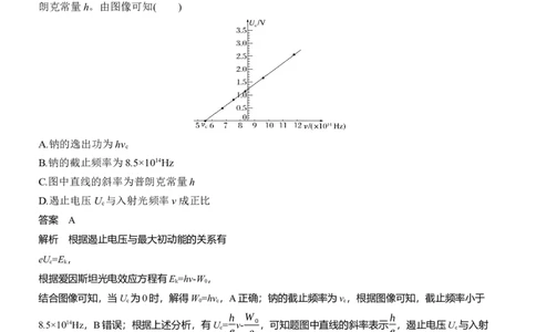 第一篇　专题五　第15讲　近代物理_04高考物理_2025年新高考资料_二轮复习_2025年高考物理大二轮_2025物理二轮专题复习教师用书Word版文档_第一篇　专题复习