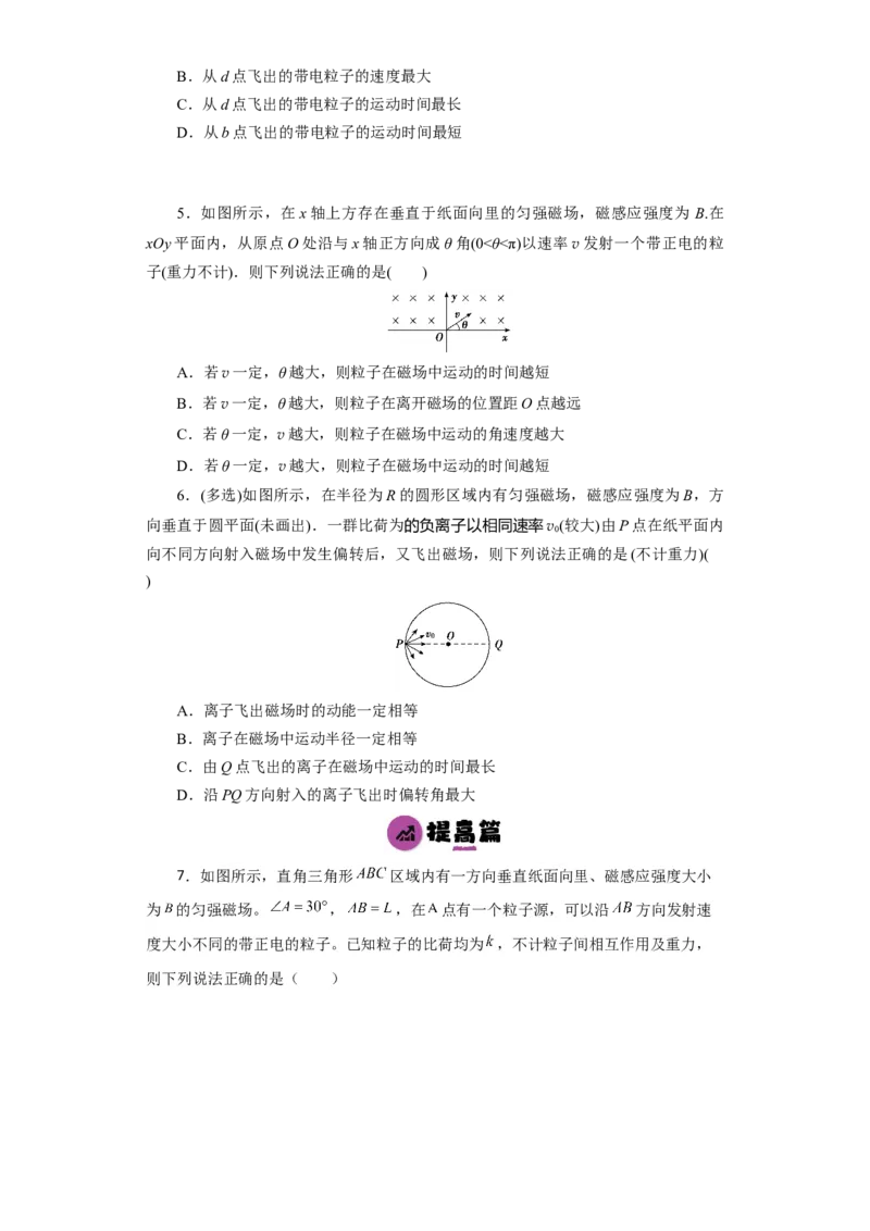 第39讲匀强磁场中的临界、极值和多解问题（原卷版）_04高考物理_新高考复习资料_2024新高考复习资料_一轮复习资料_完划重点2024年高考一轮复习精细讲义
