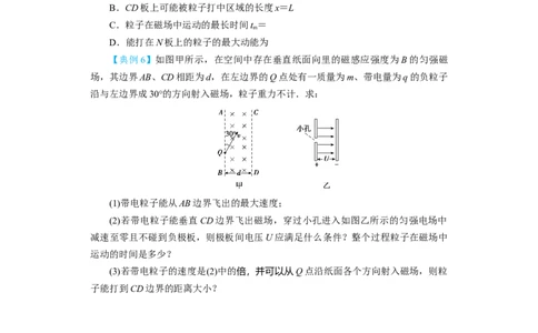 第39讲匀强磁场中的临界、极值和多解问题（原卷版）_04高考物理_新高考复习资料_2024新高考复习资料_一轮复习资料_完划重点2024年高考一轮复习精细讲义