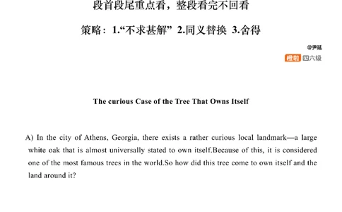 [23.5]--六级阅读模考讲评-信息匹配_最新更新，视频都在这_2026，6月六级速转存易和谐_1、2025年6月六级_10.2026六级英语橙啦_{1}--课程_{23}--六级5月30日模考解析