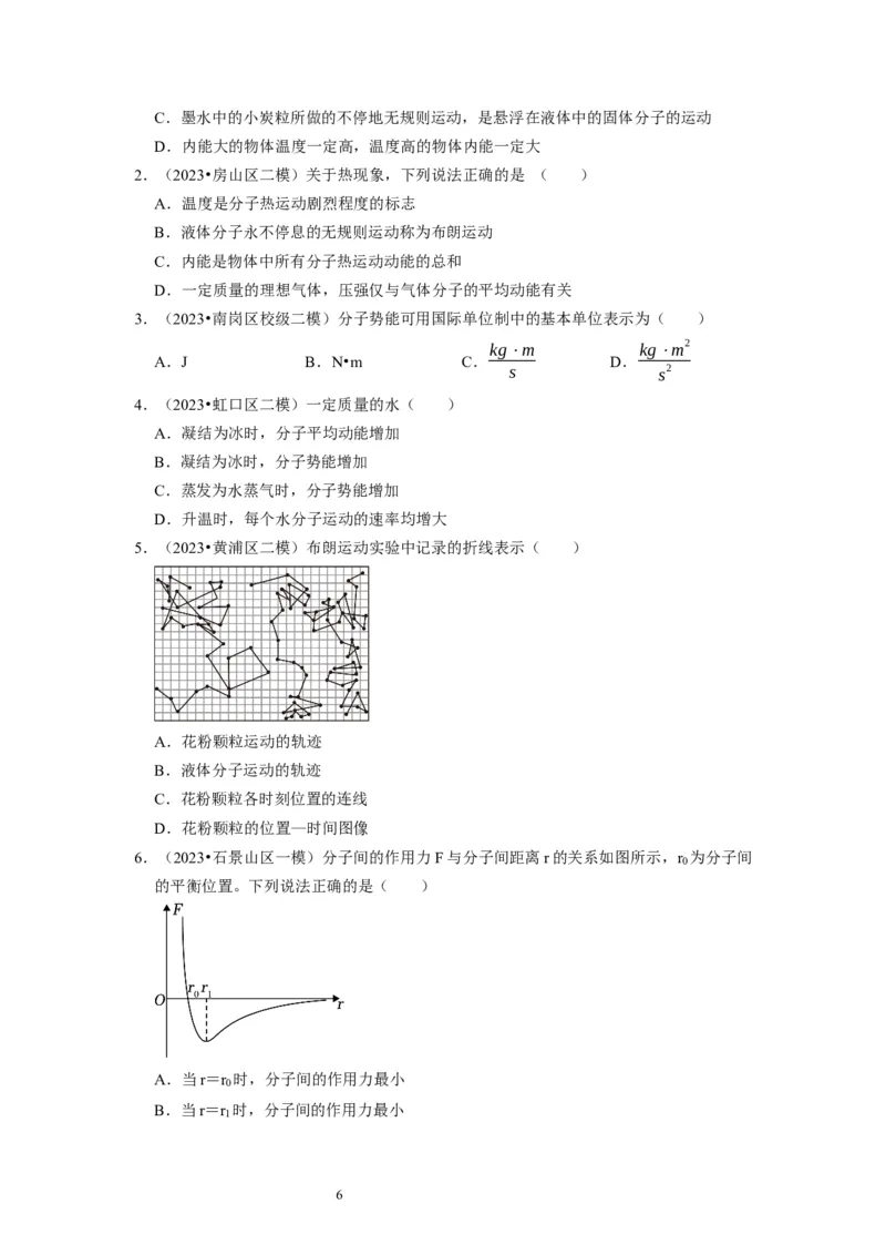 第31讲　分子动理论内能（原卷版）_04高考物理_通用版（老高考）复习资料_2024年复习资料_完2024年高考物理一轮考点复习精讲精练（全国通用）