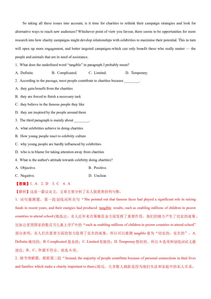 考向22阅读理解之主旨大意题(解析版)-备战2022年高考英语一轮复习考点微专题_03高考英语_新高考复习资料_2022年新高考资料_2022年新高考英语一轮复习