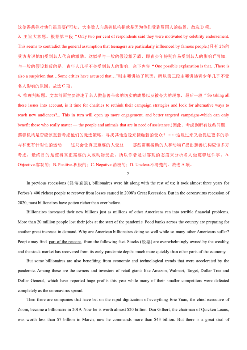 考向22阅读理解之主旨大意题(解析版)-备战2022年高考英语一轮复习考点微专题_03高考英语_新高考复习资料_2022年新高考资料_2022年新高考英语一轮复习