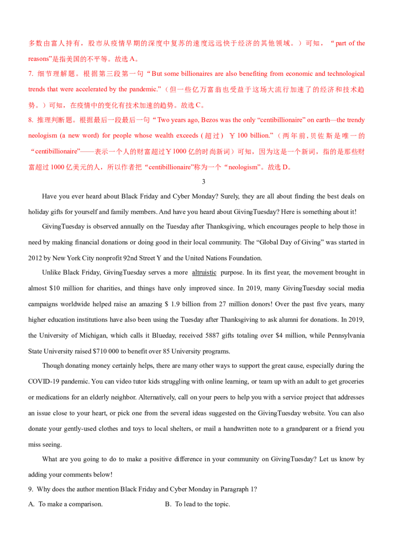 考向22阅读理解之主旨大意题(解析版)-备战2022年高考英语一轮复习考点微专题_03高考英语_新高考复习资料_2022年新高考资料_2022年新高考英语一轮复习