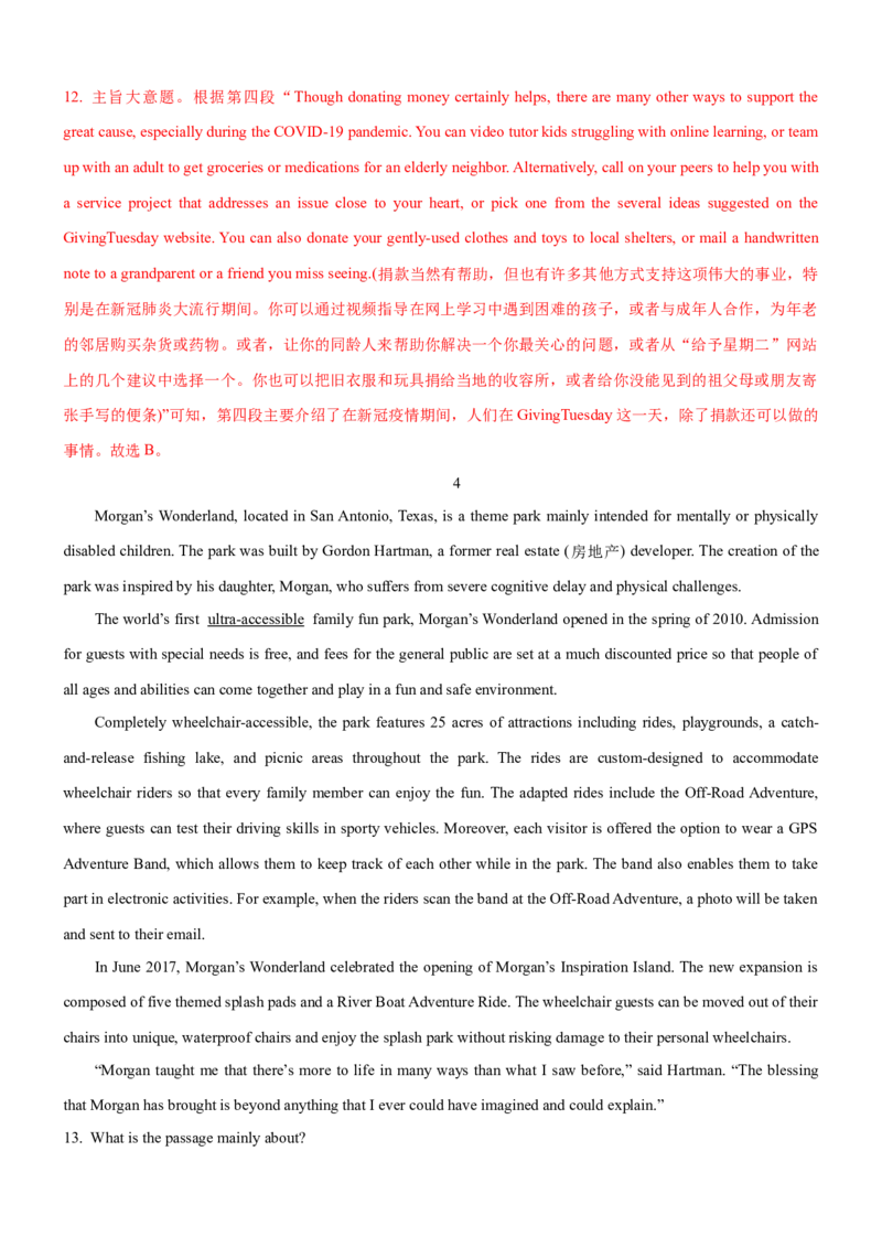 考向22阅读理解之主旨大意题(解析版)-备战2022年高考英语一轮复习考点微专题_03高考英语_新高考复习资料_2022年新高考资料_2022年新高考英语一轮复习