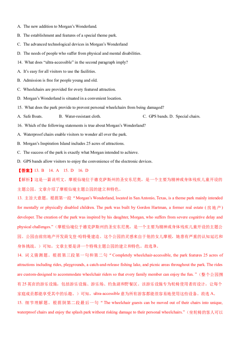 考向22阅读理解之主旨大意题(解析版)-备战2022年高考英语一轮复习考点微专题_03高考英语_新高考复习资料_2022年新高考资料_2022年新高考英语一轮复习