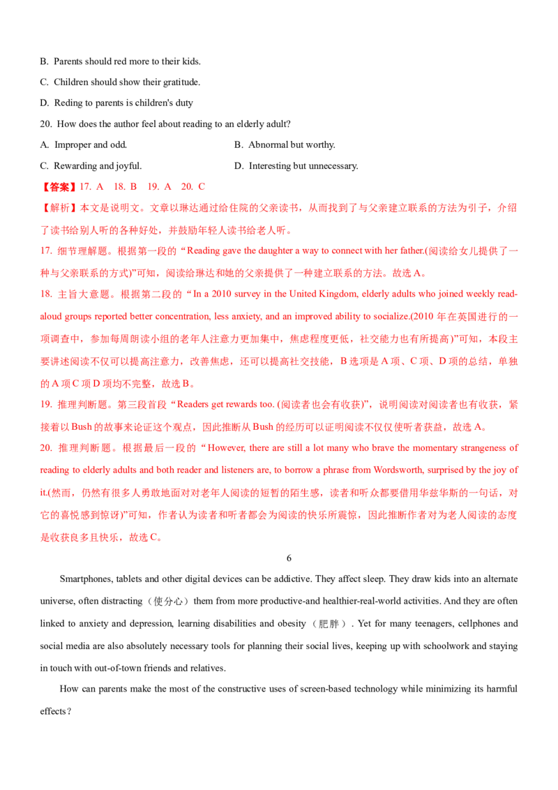 考向22阅读理解之主旨大意题(解析版)-备战2022年高考英语一轮复习考点微专题_03高考英语_新高考复习资料_2022年新高考资料_2022年新高考英语一轮复习