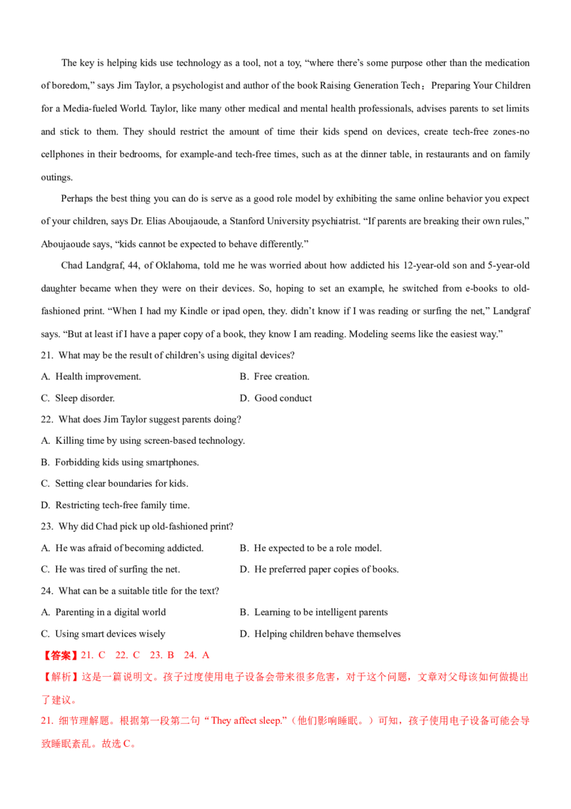 考向22阅读理解之主旨大意题(解析版)-备战2022年高考英语一轮复习考点微专题_03高考英语_新高考复习资料_2022年新高考资料_2022年新高考英语一轮复习