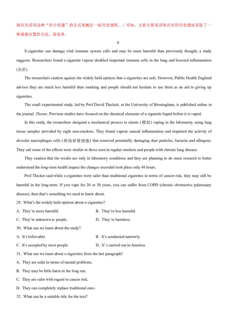 考向22阅读理解之主旨大意题(解析版)-备战2022年高考英语一轮复习考点微专题_03高考英语_新高考复习资料_2022年新高考资料_2022年新高考英语一轮复习