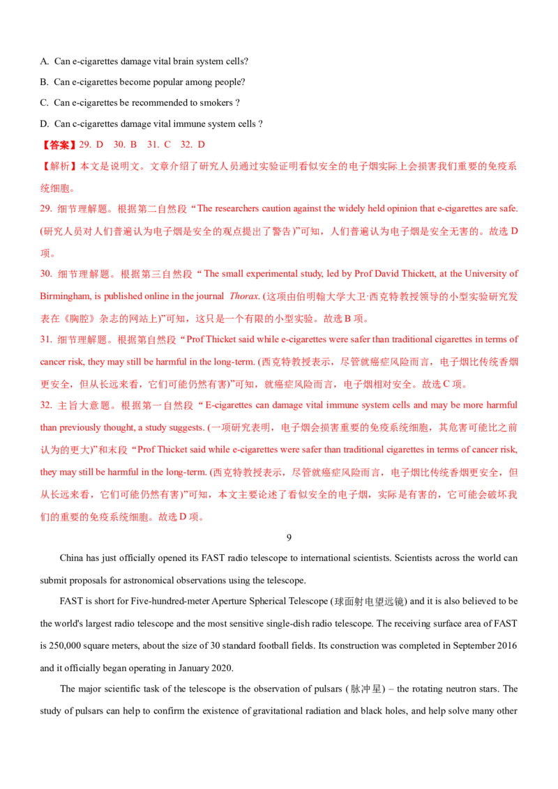 考向22阅读理解之主旨大意题(解析版)-备战2022年高考英语一轮复习考点微专题_03高考英语_新高考复习资料_2022年新高考资料_2022年新高考英语一轮复习