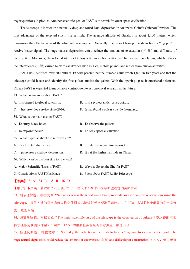 考向22阅读理解之主旨大意题(解析版)-备战2022年高考英语一轮复习考点微专题_03高考英语_新高考复习资料_2022年新高考资料_2022年新高考英语一轮复习