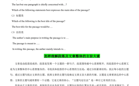 考向22阅读理解之主旨大意题(解析版)-备战2022年高考英语一轮复习考点微专题_03高考英语_新高考复习资料_2022年新高考资料_2022年新高考英语一轮复习