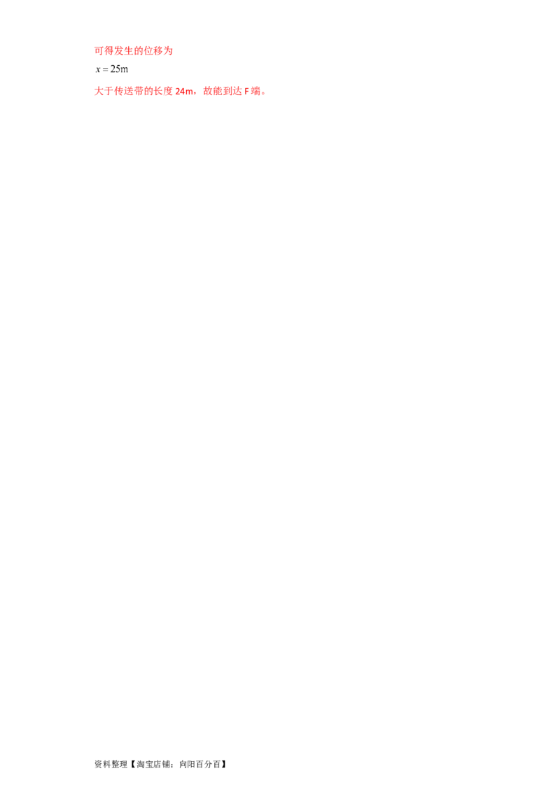 第14讲圆周运动（解析版）_04高考物理_新高考复习资料_2024新高考复习资料_一轮复习资料_完划重点2024年高考一轮复习精细讲义