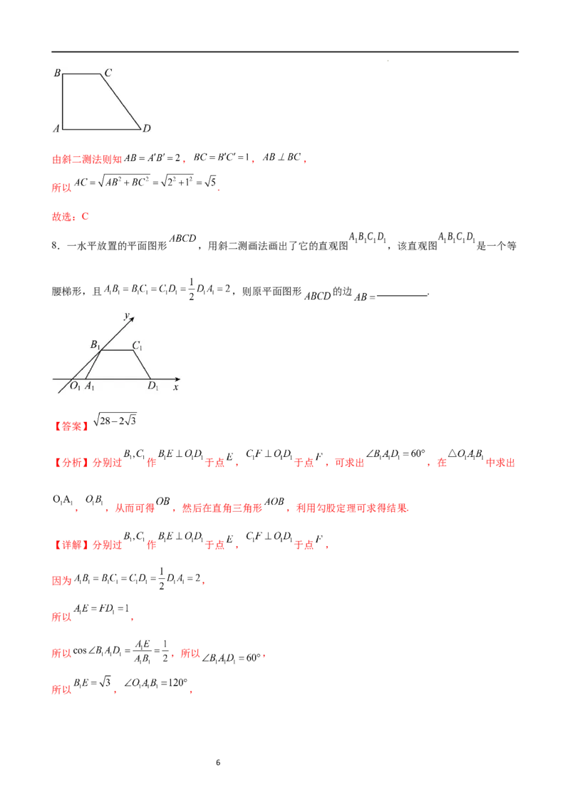 考点巩固卷16空间几何体的表面积和体积（八大考点）（解析版）_02高考数学_新高考复习资料_2024年新高考资料_一轮复习资料_完2024年高考数学一轮复习考点通关卷（新高考）