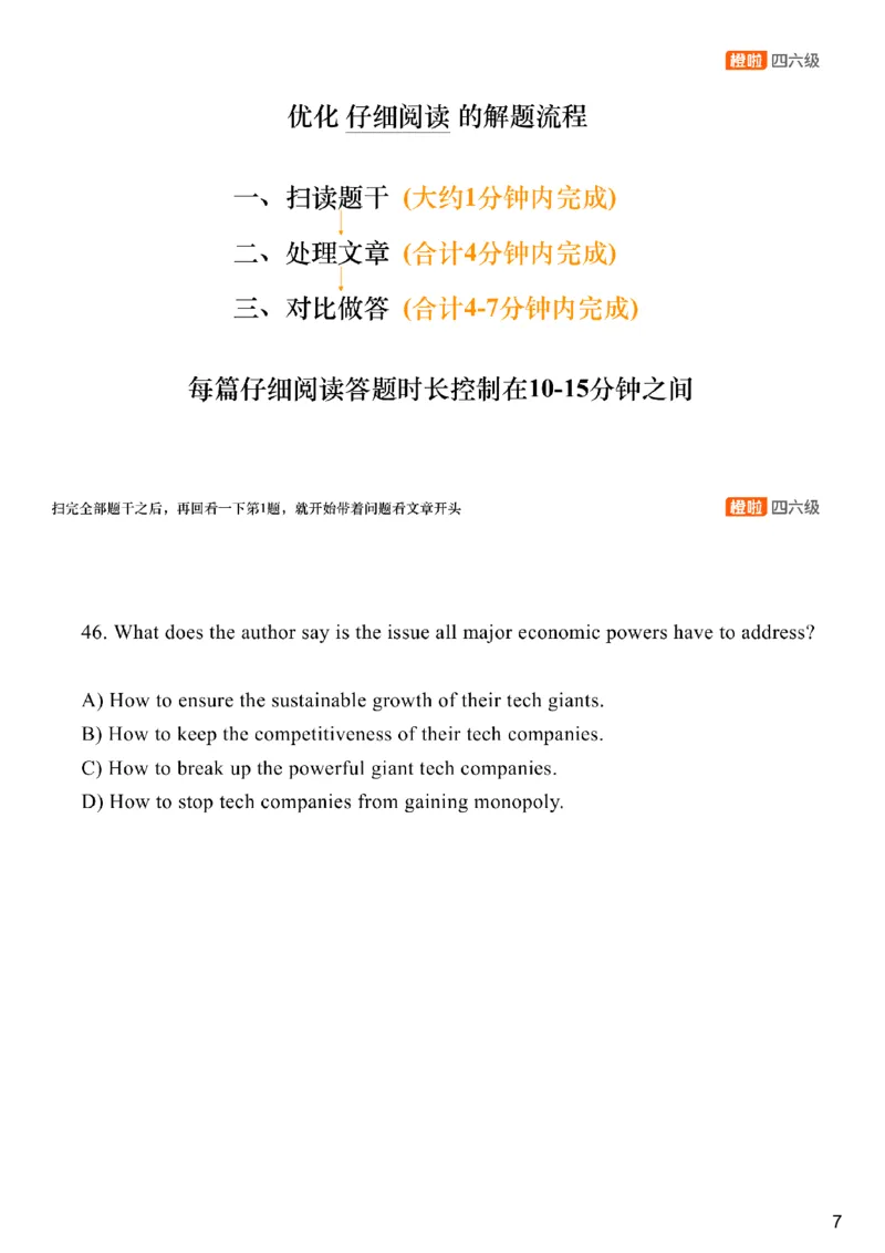 [8.3]--阅读精讲精练2_最新更新，视频都在这_2026，6月六级速转存易和谐_1、2025年6月六级_10.2026六级英语橙啦_{1}--课程_{8}--阅读精讲精练