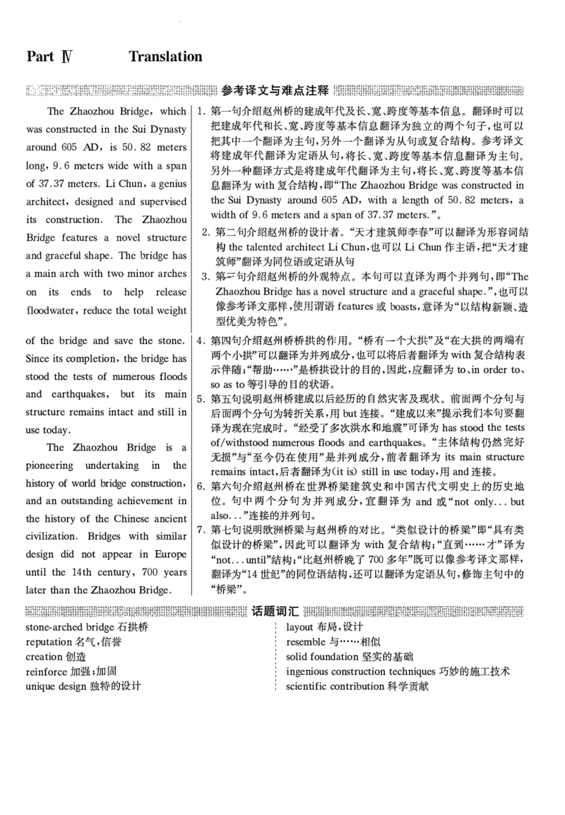2022.06六级解析全3套(带书签)_02.四六级真题+模拟题（0128）_六级真题+音频+解析(0128)_03.2016&mdash;2025六级新题型_2022年06月六级