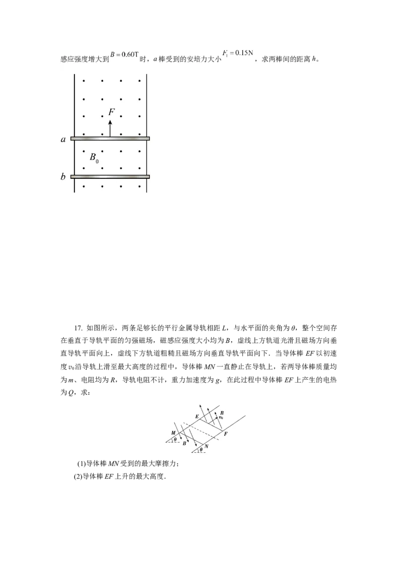 第44讲电磁感应中的&ldquo;单双杆＋导轨&rdquo;模型（原卷版）_04高考物理_新高考复习资料_2024新高考复习资料_一轮复习资料_完划重点2024年高考一轮复习精细讲义