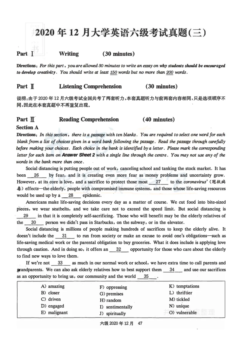 2020.12六级真题第3套_最新更新，视频都在这_2026、6月四级速转存易和谐_四六级真题+资料包_六级真题_2020年12月六级真题及答案解析（完整版）