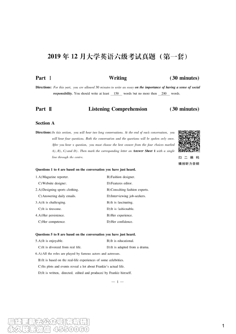 [7.4]--听力带练4_最新更新，视频都在这_2026，6月六级速转存易和谐_1、2025年6月六级_10.2026六级英语橙啦_{1}--课程_{7}--听力带练