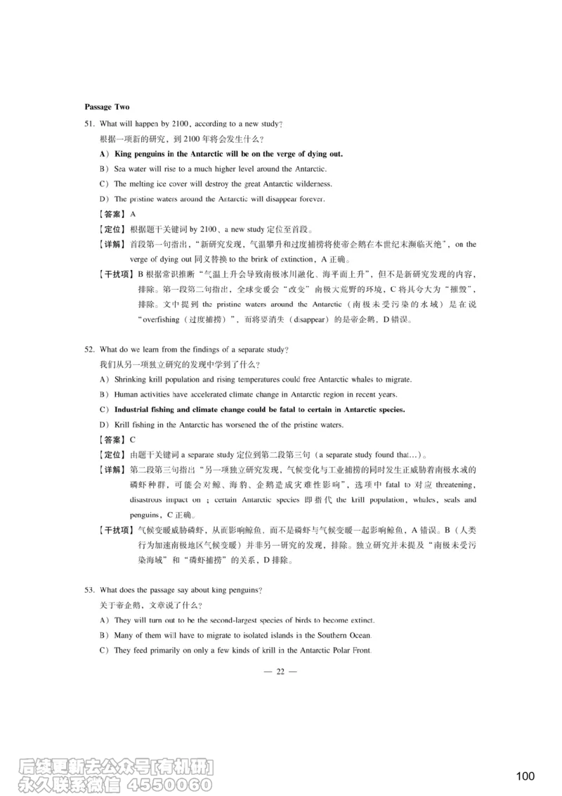 [7.4]--听力带练4_最新更新，视频都在这_2026，6月六级速转存易和谐_1、2025年6月六级_10.2026六级英语橙啦_{1}--课程_{7}--听力带练