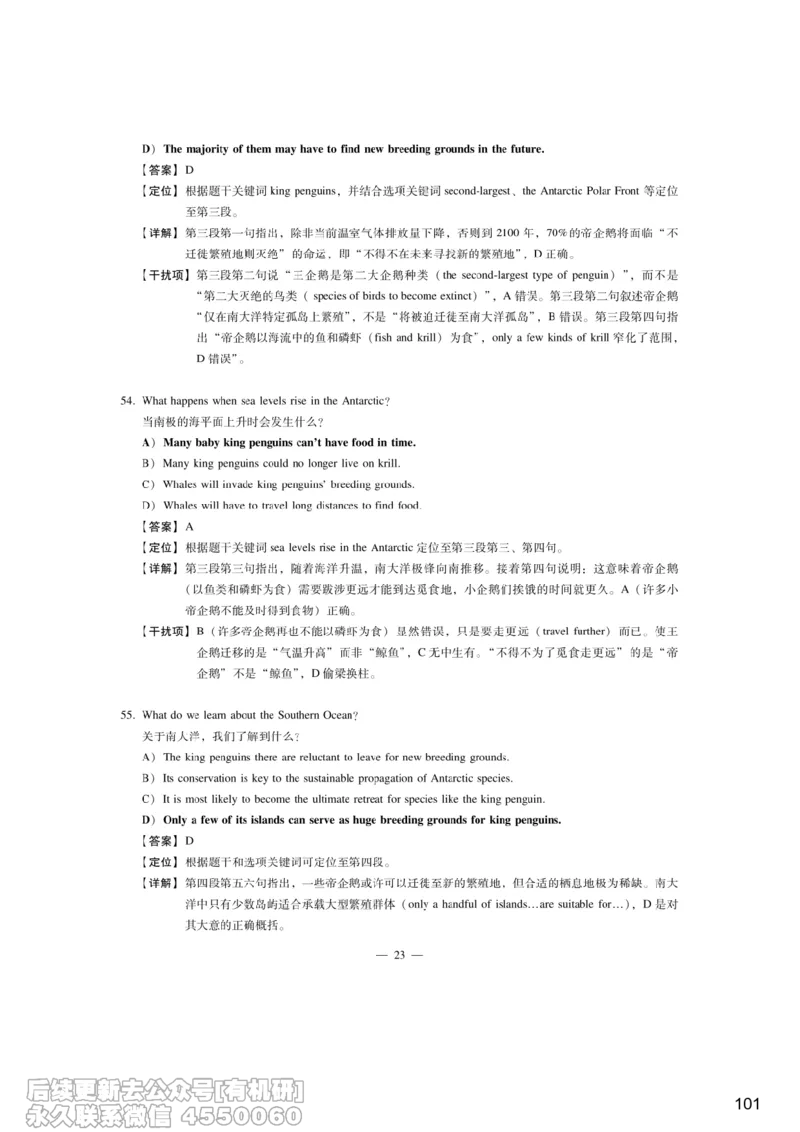 [7.4]--听力带练4_最新更新，视频都在这_2026，6月六级速转存易和谐_1、2025年6月六级_10.2026六级英语橙啦_{1}--课程_{7}--听力带练