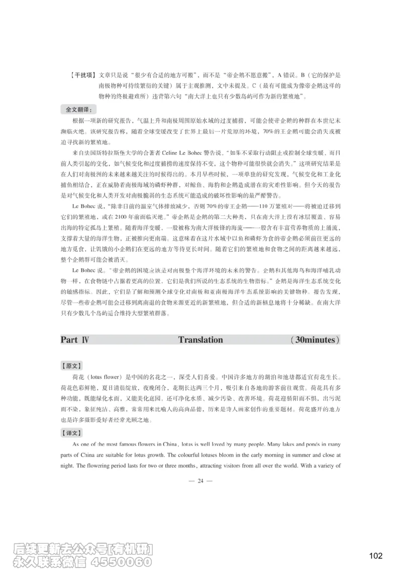 [7.4]--听力带练4_最新更新，视频都在这_2026，6月六级速转存易和谐_1、2025年6月六级_10.2026六级英语橙啦_{1}--课程_{7}--听力带练