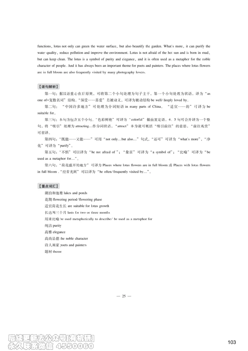 [7.4]--听力带练4_最新更新，视频都在这_2026，6月六级速转存易和谐_1、2025年6月六级_10.2026六级英语橙啦_{1}--课程_{7}--听力带练