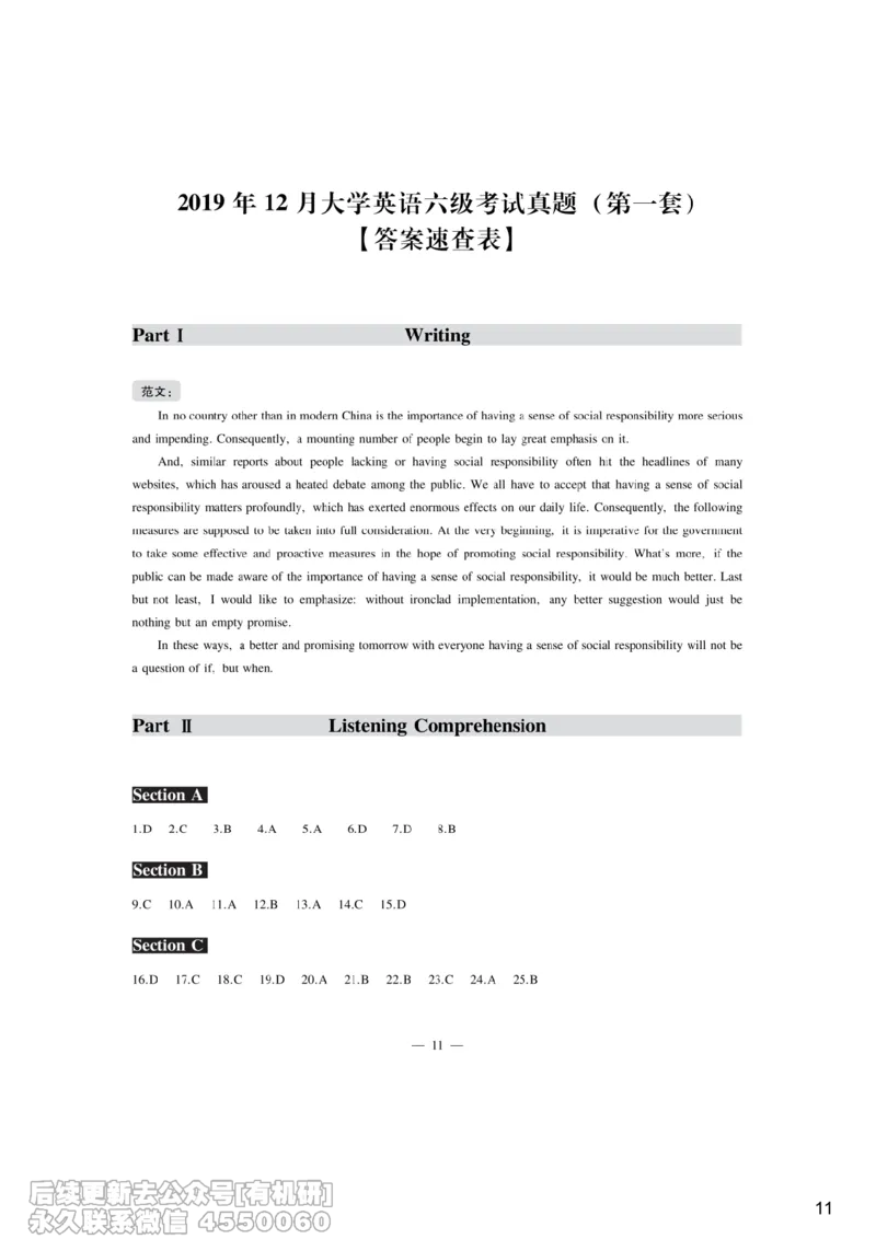 [7.4]--听力带练4_最新更新，视频都在这_2026，6月六级速转存易和谐_1、2025年6月六级_10.2026六级英语橙啦_{1}--课程_{7}--听力带练