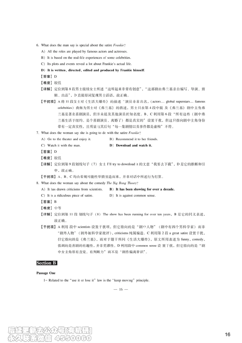 [7.4]--听力带练4_最新更新，视频都在这_2026，6月六级速转存易和谐_1、2025年6月六级_10.2026六级英语橙啦_{1}--课程_{7}--听力带练