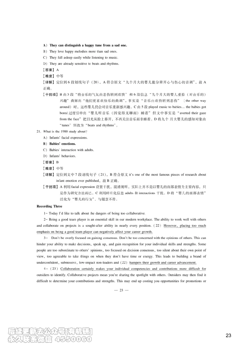 [7.4]--听力带练4_最新更新，视频都在这_2026，6月六级速转存易和谐_1、2025年6月六级_10.2026六级英语橙啦_{1}--课程_{7}--听力带练