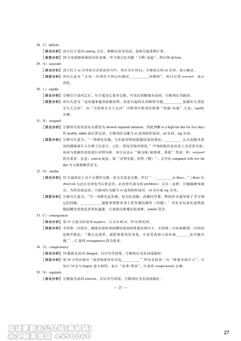 [7.4]--听力带练4_最新更新，视频都在这_2026，6月六级速转存易和谐_1、2025年6月六级_10.2026六级英语橙啦_{1}--课程_{7}--听力带练