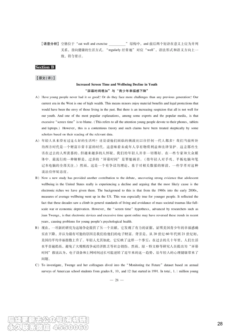 [7.4]--听力带练4_最新更新，视频都在这_2026，6月六级速转存易和谐_1、2025年6月六级_10.2026六级英语橙啦_{1}--课程_{7}--听力带练