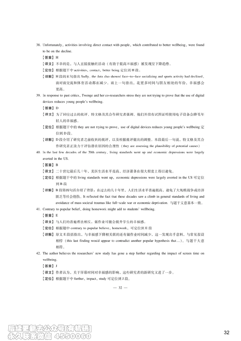 [7.4]--听力带练4_最新更新，视频都在这_2026，6月六级速转存易和谐_1、2025年6月六级_10.2026六级英语橙啦_{1}--课程_{7}--听力带练