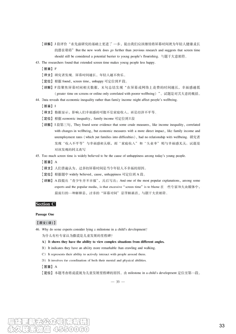 [7.4]--听力带练4_最新更新，视频都在这_2026，6月六级速转存易和谐_1、2025年6月六级_10.2026六级英语橙啦_{1}--课程_{7}--听力带练