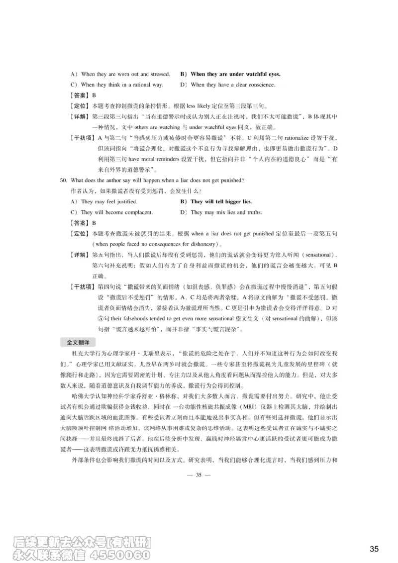 [7.4]--听力带练4_最新更新，视频都在这_2026，6月六级速转存易和谐_1、2025年6月六级_10.2026六级英语橙啦_{1}--课程_{7}--听力带练