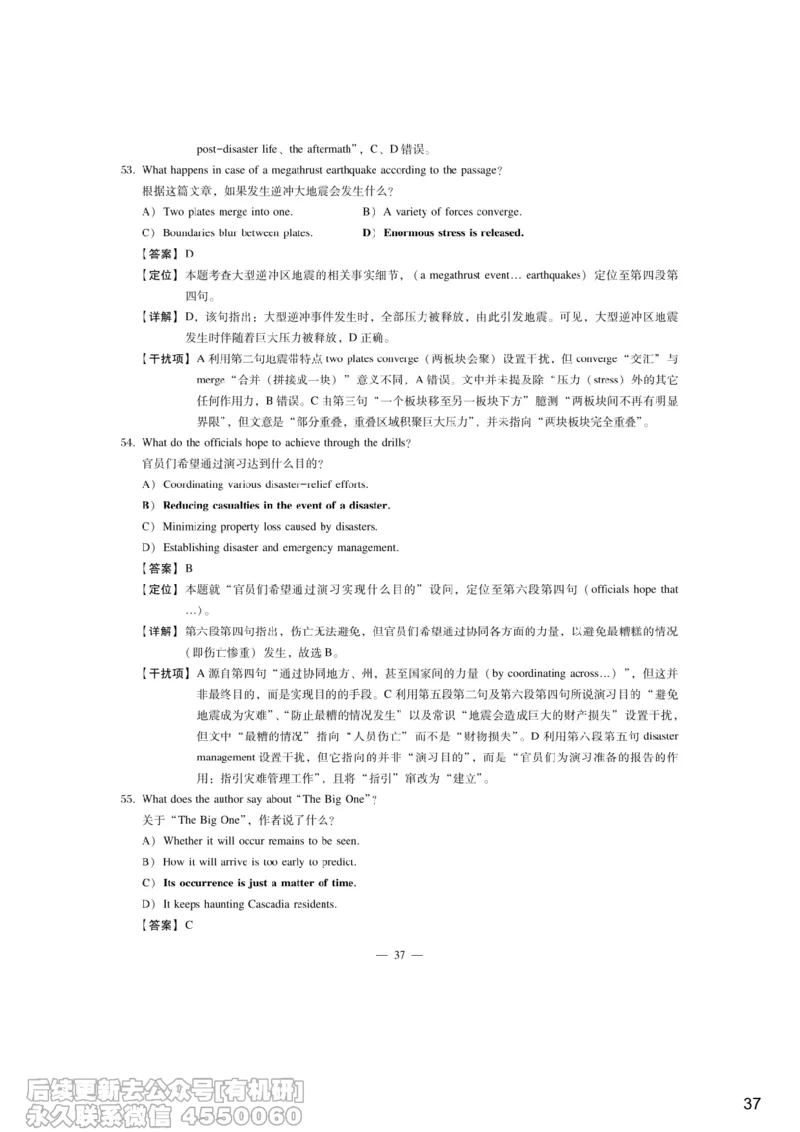 [7.4]--听力带练4_最新更新，视频都在这_2026，6月六级速转存易和谐_1、2025年6月六级_10.2026六级英语橙啦_{1}--课程_{7}--听力带练