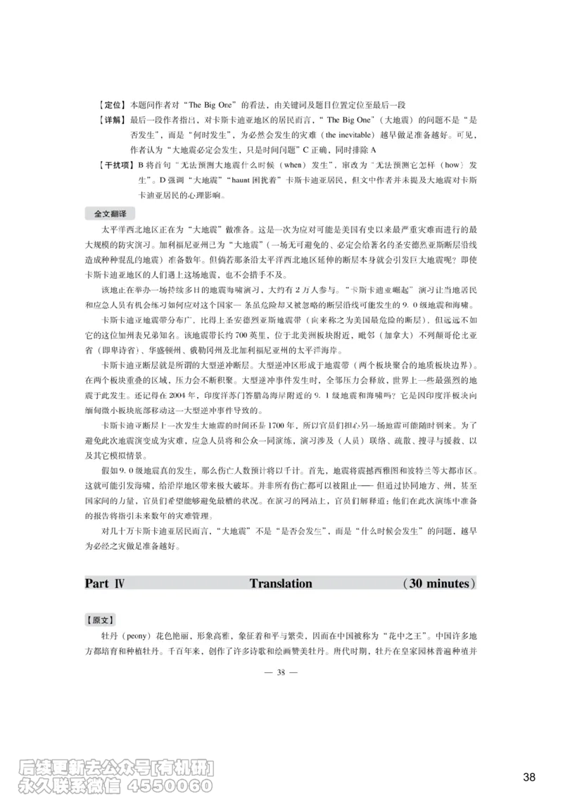 [7.4]--听力带练4_最新更新，视频都在这_2026，6月六级速转存易和谐_1、2025年6月六级_10.2026六级英语橙啦_{1}--课程_{7}--听力带练