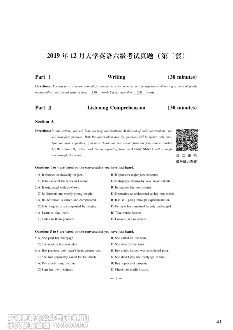 [7.4]--听力带练4_最新更新，视频都在这_2026，6月六级速转存易和谐_1、2025年6月六级_10.2026六级英语橙啦_{1}--课程_{7}--听力带练