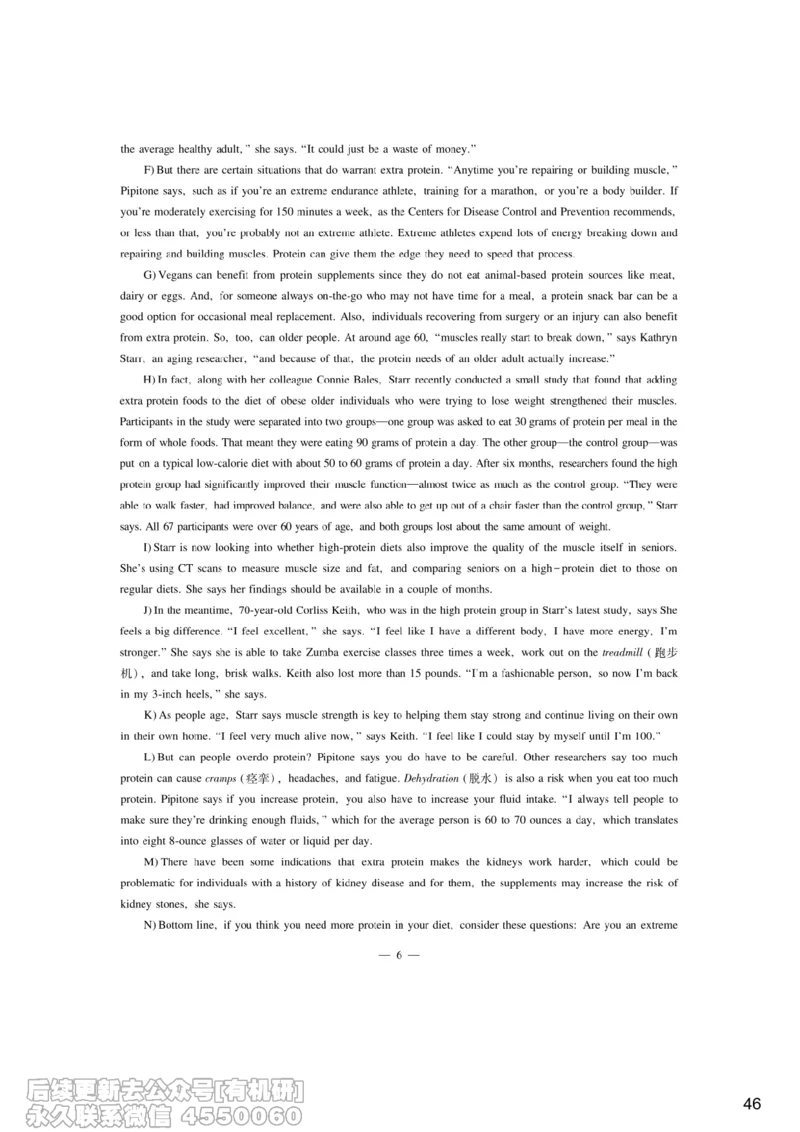 [7.4]--听力带练4_最新更新，视频都在这_2026，6月六级速转存易和谐_1、2025年6月六级_10.2026六级英语橙啦_{1}--课程_{7}--听力带练