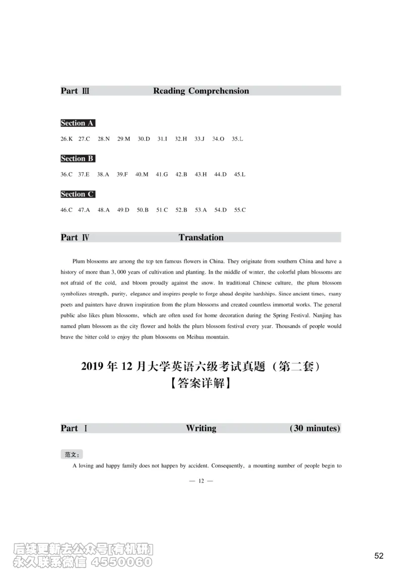 [7.4]--听力带练4_最新更新，视频都在这_2026，6月六级速转存易和谐_1、2025年6月六级_10.2026六级英语橙啦_{1}--课程_{7}--听力带练