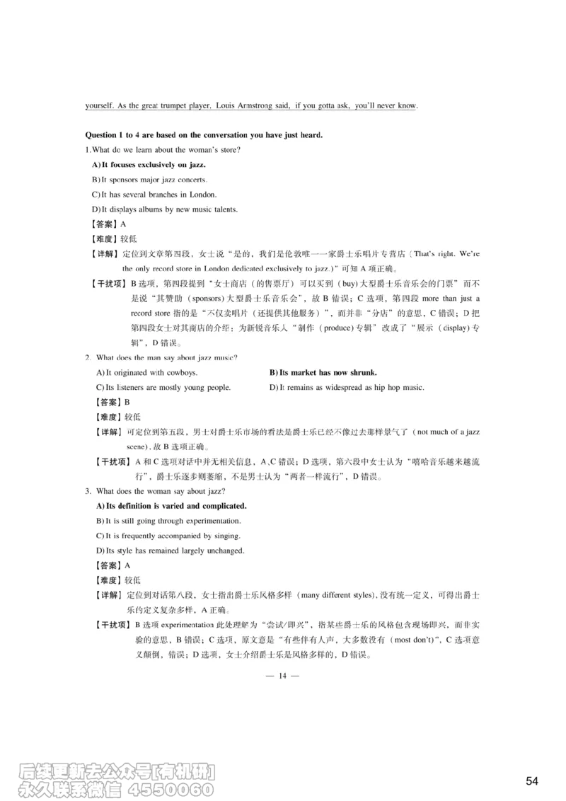 [7.4]--听力带练4_最新更新，视频都在这_2026，6月六级速转存易和谐_1、2025年6月六级_10.2026六级英语橙啦_{1}--课程_{7}--听力带练