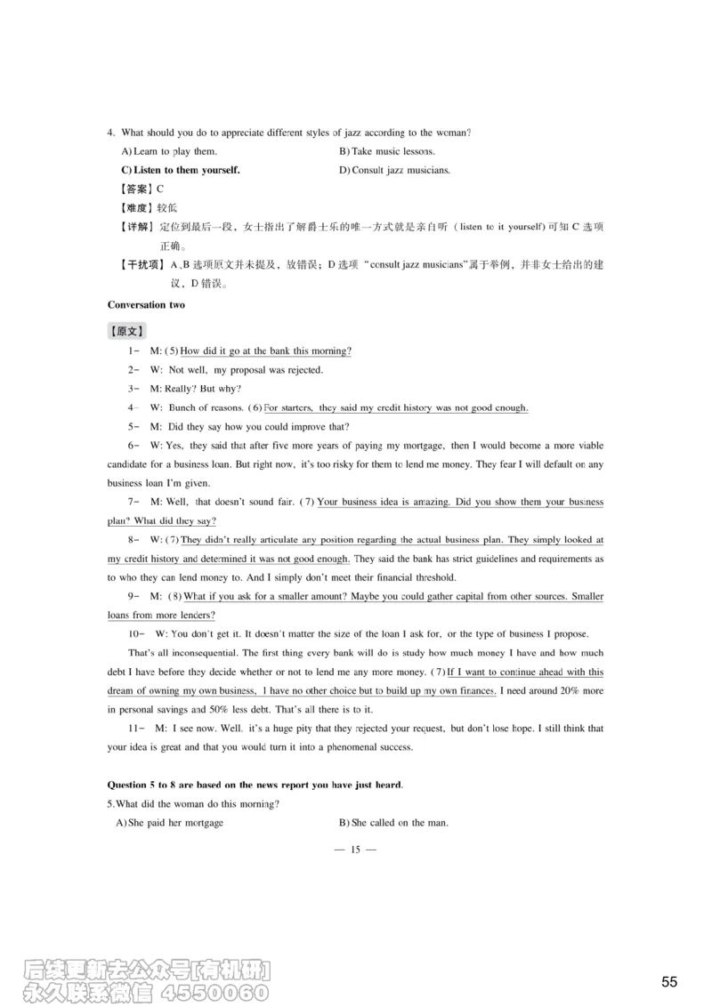 [7.4]--听力带练4_最新更新，视频都在这_2026，6月六级速转存易和谐_1、2025年6月六级_10.2026六级英语橙啦_{1}--课程_{7}--听力带练