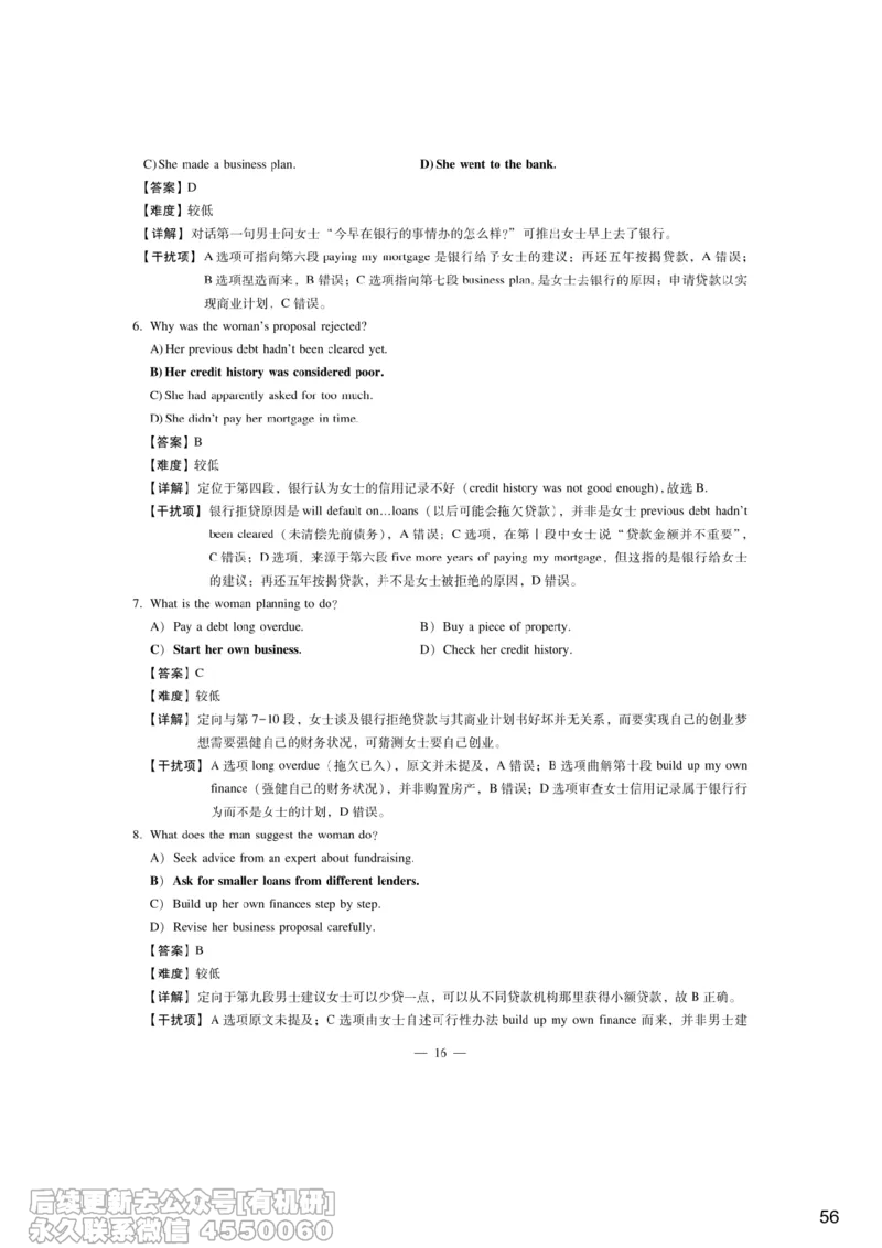 [7.4]--听力带练4_最新更新，视频都在这_2026，6月六级速转存易和谐_1、2025年6月六级_10.2026六级英语橙啦_{1}--课程_{7}--听力带练
