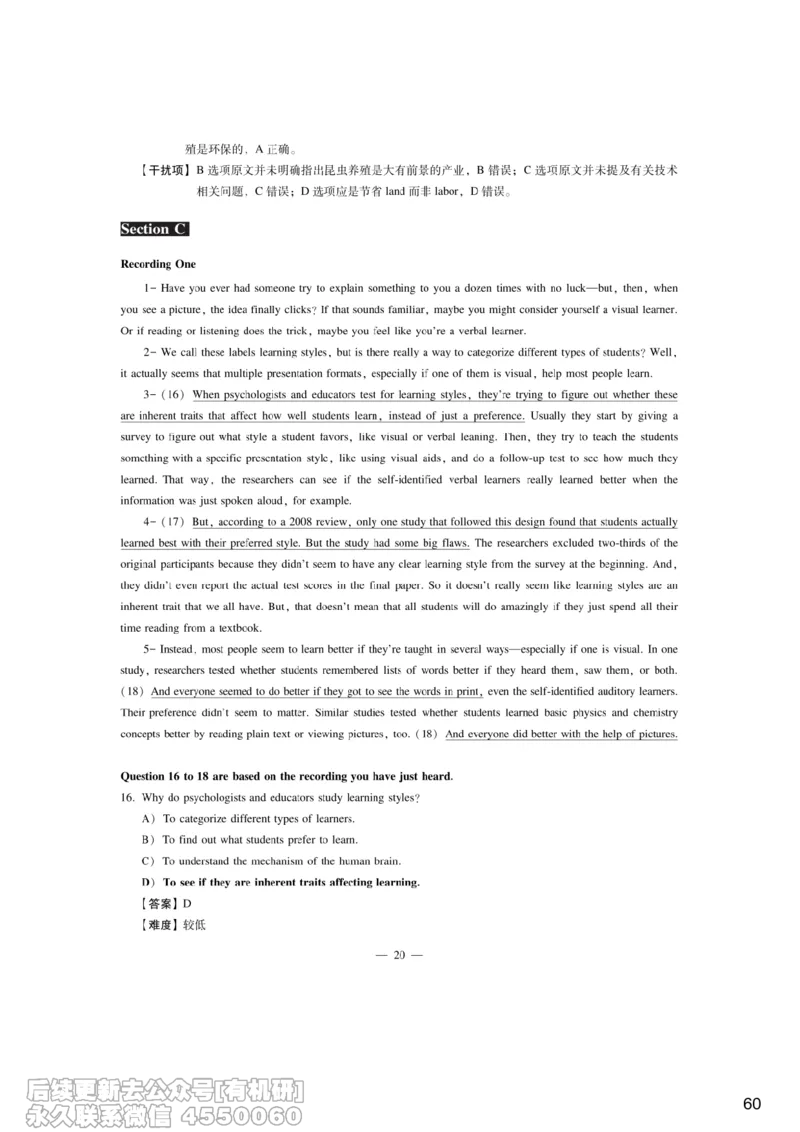 [7.4]--听力带练4_最新更新，视频都在这_2026，6月六级速转存易和谐_1、2025年6月六级_10.2026六级英语橙啦_{1}--课程_{7}--听力带练