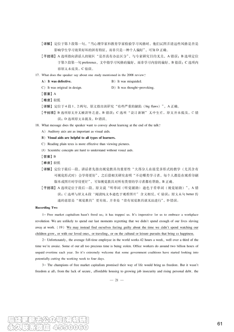 [7.4]--听力带练4_最新更新，视频都在这_2026，6月六级速转存易和谐_1、2025年6月六级_10.2026六级英语橙啦_{1}--课程_{7}--听力带练